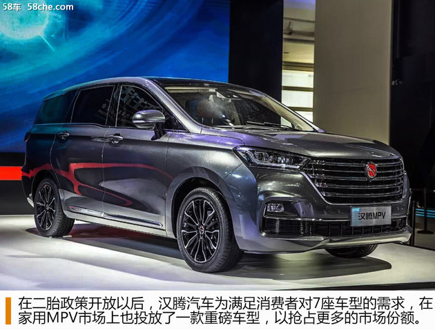 漢騰汽車，漢騰汽車發展戰略,新造車勢力漢騰汽車，漢騰汽車品牌戰略
