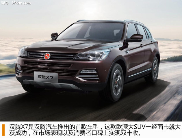 漢騰汽車，漢騰汽車發展戰略,新造車勢力漢騰汽車，漢騰汽車品牌戰略