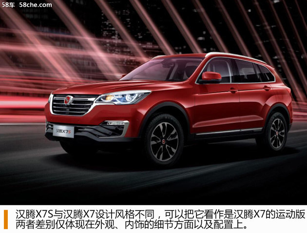 漢騰汽車，漢騰汽車發展戰略,新造車勢力漢騰汽車，漢騰汽車品牌戰略