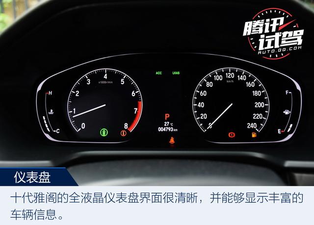 最激進(jìn)的進(jìn)化 試駕第十代雅閣260TURBO 旗艦版