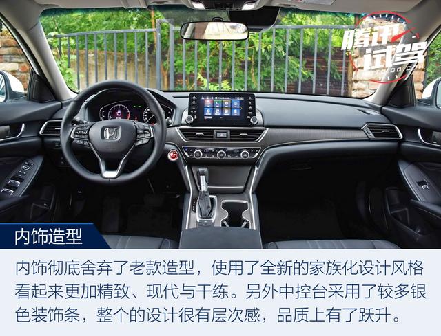 最激進(jìn)的進(jìn)化 試駕第十代雅閣260TURBO 旗艦版