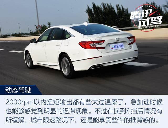 最激進(jìn)的進(jìn)化 試駕第十代雅閣260TURBO 旗艦版
