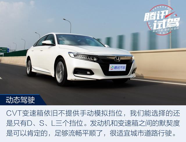 最激進(jìn)的進(jìn)化 試駕第十代雅閣260TURBO 旗艦版