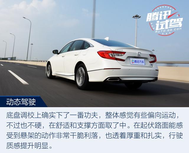 最激進(jìn)的進(jìn)化 試駕第十代雅閣260TURBO 旗艦版