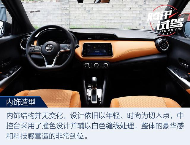互聯改變你的生活 試駕日產勁客智聯尊享版