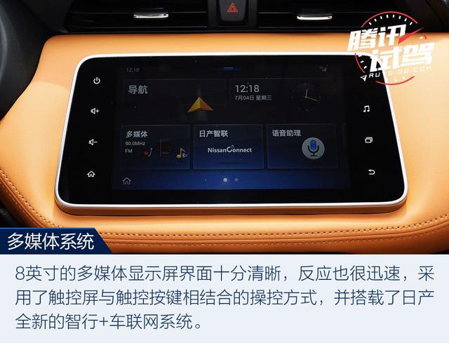 互聯改變你的生活 試駕日產勁客智聯尊享版