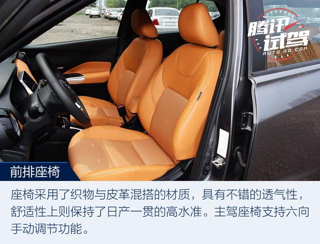互聯改變你的生活 試駕日產勁客智聯尊享版