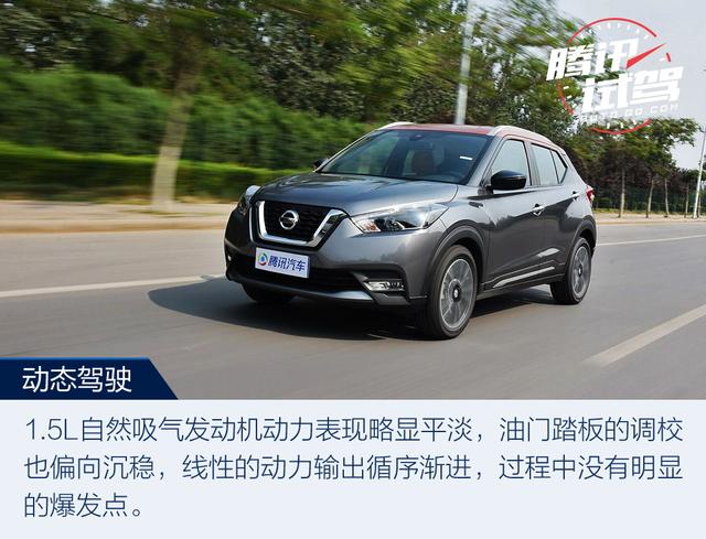 互聯改變你的生活 試駕日產勁客智聯尊享版