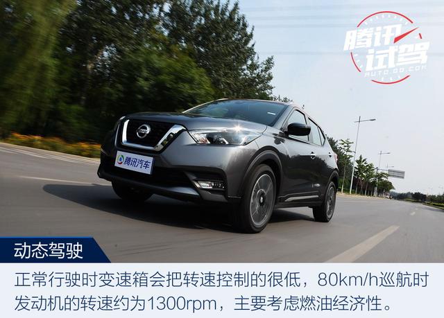 互聯改變你的生活 試駕日產勁客智聯尊享版