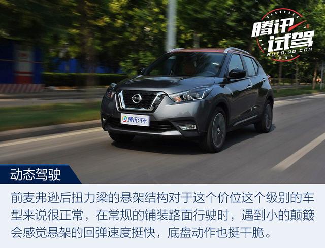 互聯改變你的生活 試駕日產勁客智聯尊享版