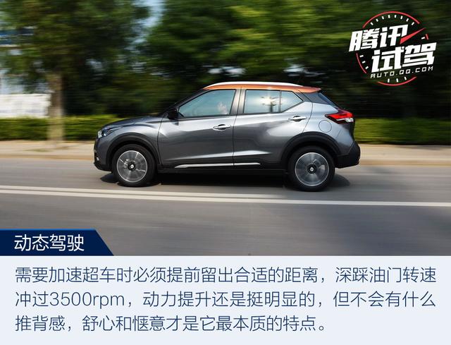 互聯改變你的生活 試駕日產勁客智聯尊享版