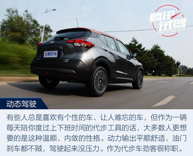互聯改變你的生活 試駕日產勁客智聯尊享版