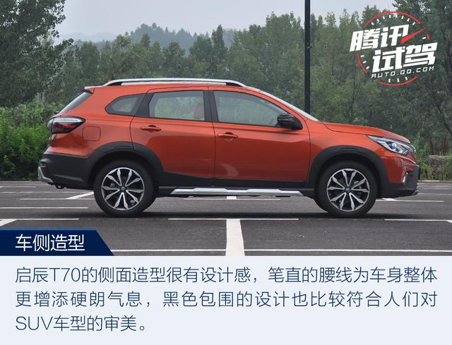內外兼修有實力 試駕東風啟辰T70