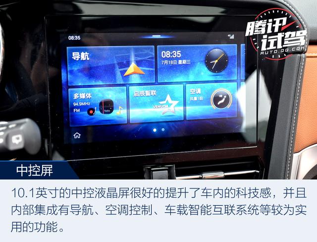 內外兼修有實力 試駕東風啟辰T70