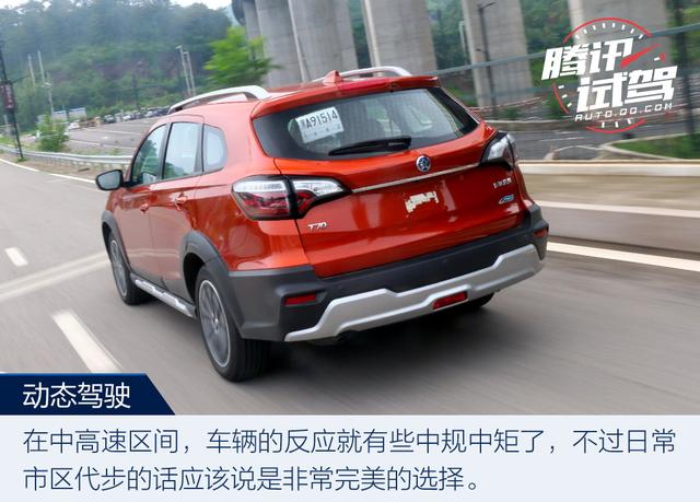 內外兼修有實力 試駕東風啟辰T70