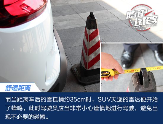 這樣開車才舒服 悠享東風雪鐵龍SUV天逸
