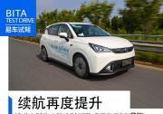 搶先試駕廣汽新能源GE3 530 續航再度提升