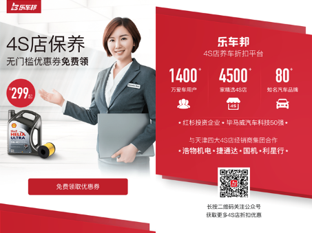 樂車邦2150.png