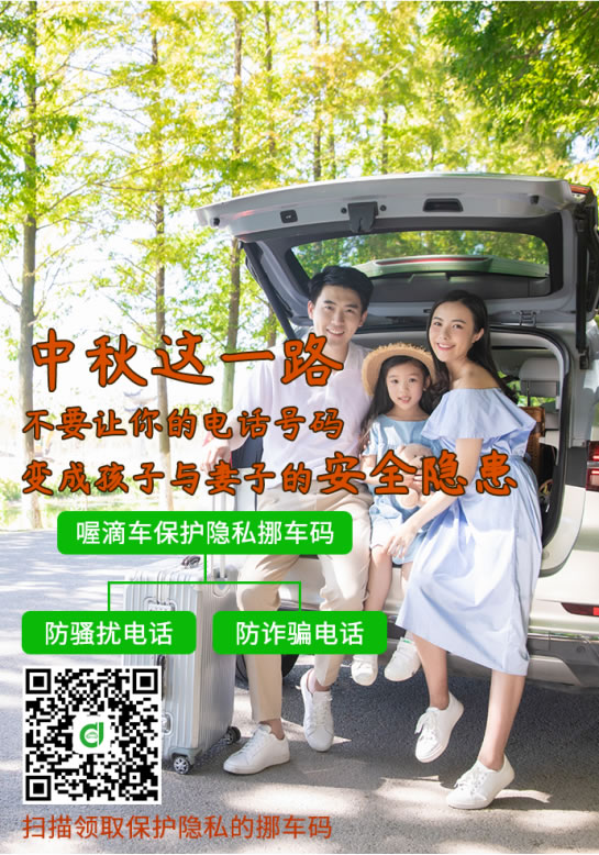 喔滴車