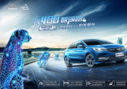最大續航500km 艾瑞澤5e 450售價10.98萬起 正式上市