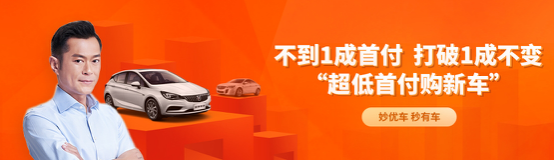 妙優(yōu)車：變革汽車零售行業(yè) 推進(jìn)銷售模式創(chuàng)新169.png