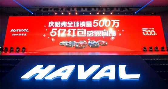 1-2 5億紅包等你搶 新年新哈弗H6 Coupe帶你開啟新生活230.png