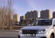 與哈弗同行，插上夢(mèng)想的翅膀