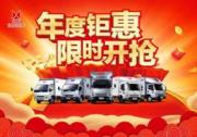 最高優(yōu)惠7000元 這樣的江鈴輕卡不心動都難！