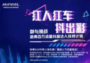 讓品牌年輕化，車企們正在開啟的品牌溝通新嘗試