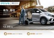 MPV制造專家——上汽大通G10 PLUS 商務(wù)需求一“部”到位