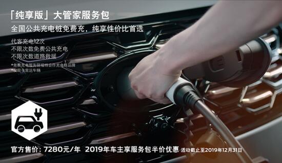 福特領界