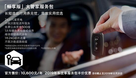福特領界