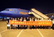 北京大興國際機場今日通航 華夏出行圓滿完成首航首飛出行保障工作