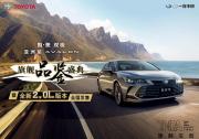 旗艦價值 觸手可及 亞洲龍全新2.0L版本全國發售