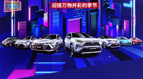 一汽豐田