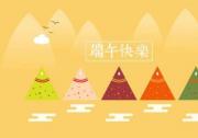 牛勁霸丨傳承端午精神，鍛造品牌文化