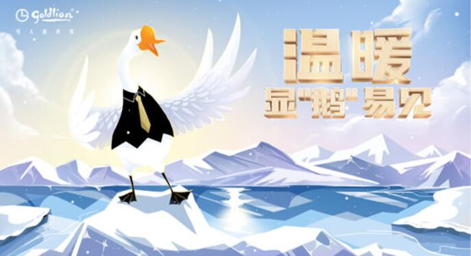 金利來