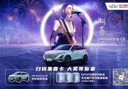 在OMODA元宇宙過新年原來是這樣！還在等什么，快來一起當“錦鯉”吧