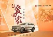 一汽奔騰 讓愛回家-別讓父母的等待成為遺憾