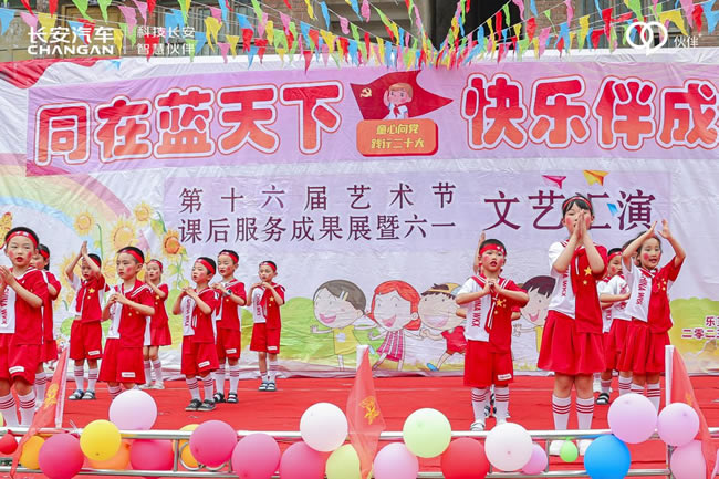 以愛(ài)為名，伙伴同行—長(zhǎng)安汽車用戶深入大山開(kāi)展愛(ài)心公益助學(xué)