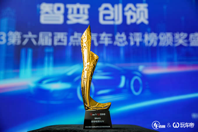 藍(lán)電E5斬獲多項(xiàng)大獎(jiǎng) 2023重慶車展藍(lán)電汽車備受關(guān)注