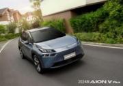 2024款AION V Plus 售價15.99萬起 讓每位家庭成員成為VIP