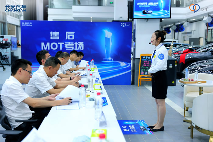 長安汽車第二十一屆技術技能運動會“一號工程“客戶服務總決賽
