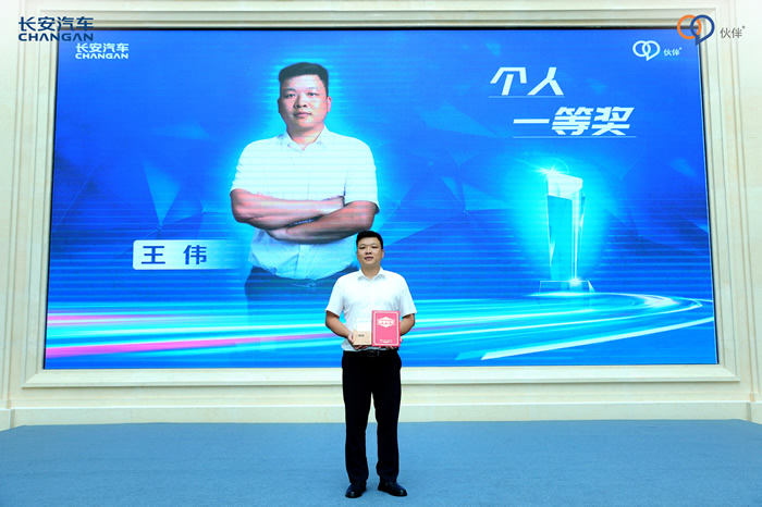 長安汽車第二十一屆技術技能運動會“一號工程“客戶服務總決賽