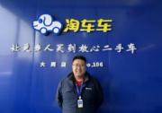 淘車車二手車大同店：服務“不計投入”，用專業贏得客戶口碑