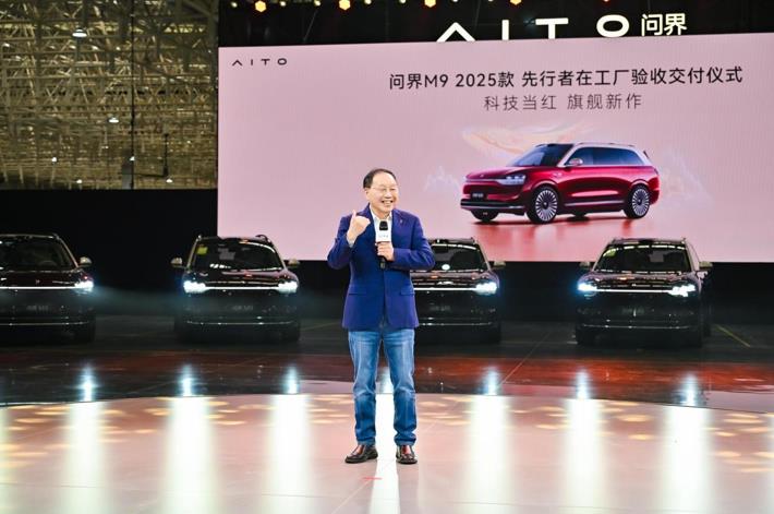 問界M9 2025款先行者在工廠驗收交付儀式圓滿舉行