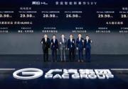智能汽車安全新標(biāo)桿 廣汽星靈安全守護(hù)體系首次公開
