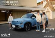 田亮家庭成為起亞EV5明星體驗(yàn)官 開(kāi)啟綠色出行新篇章