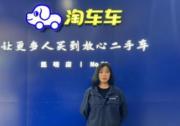 從醫美達人到二手車“門店之星”，淘車車銷售顧問的破界之路