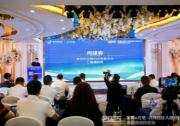 2025“國網 e 充電?尋找合伙人”推介會暨綠色出行論壇泉州站成功舉辦